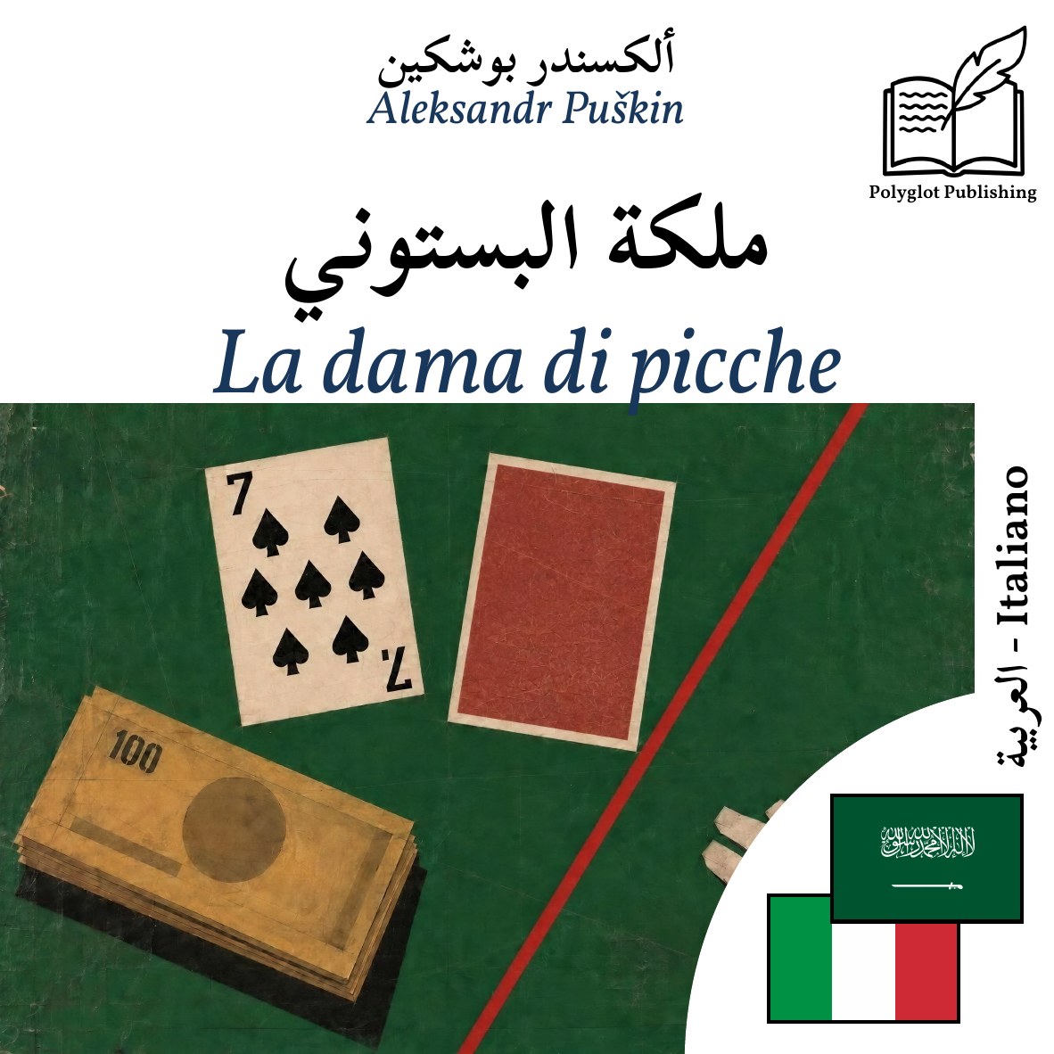 La dama di picche