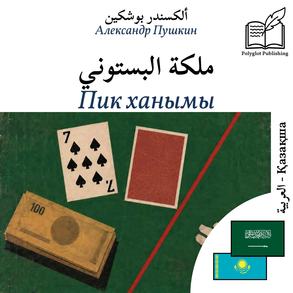 Пик ханымы