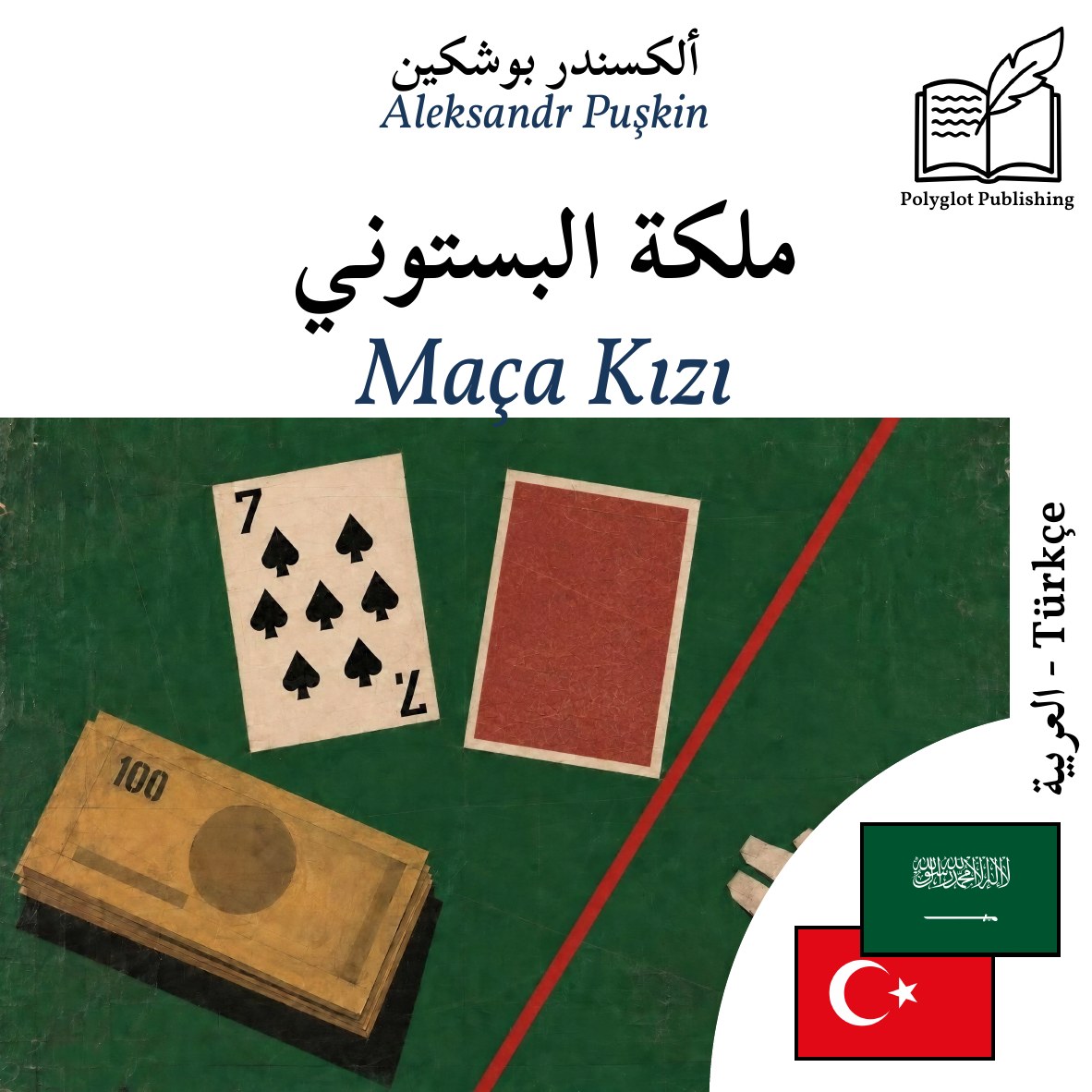 Maça Kızı