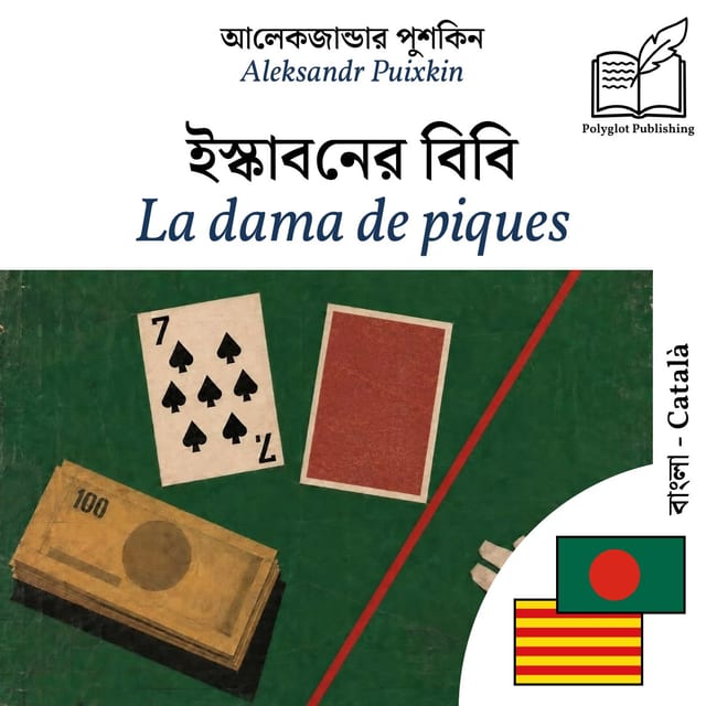 La dama de piques