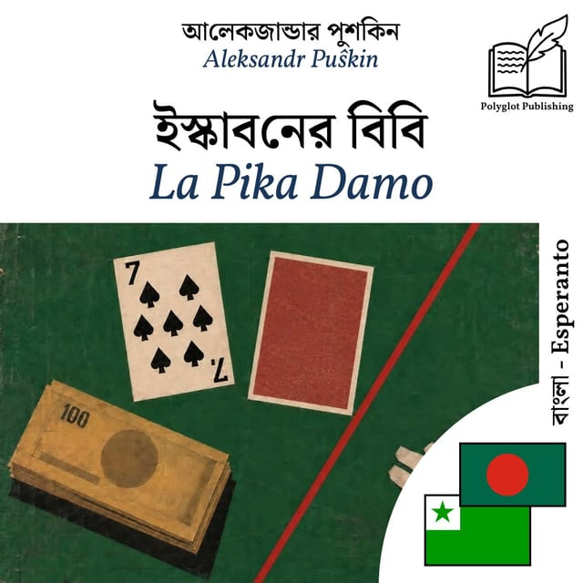 La Pika Damo