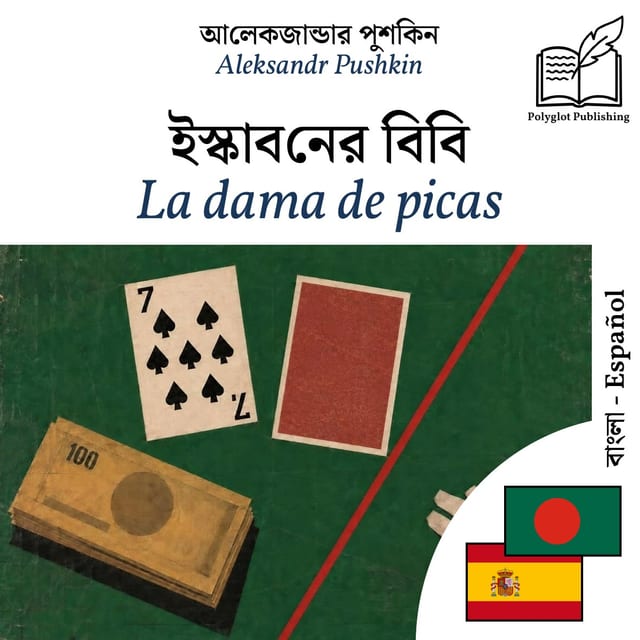 La dama de picas