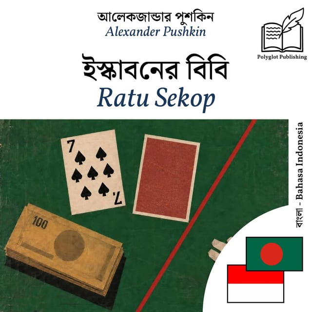 Ratu Sekop