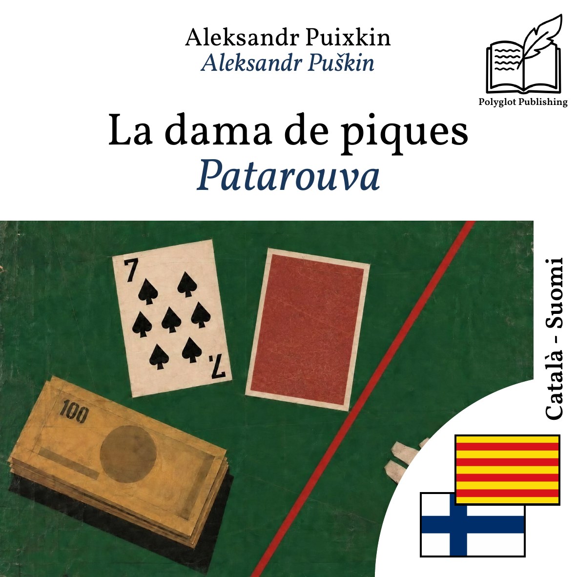 Patarouva