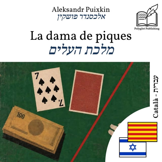 מלכת העלים