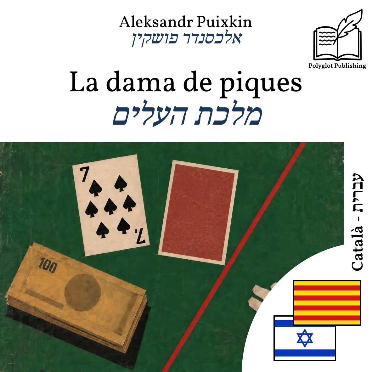 מלכת העלים