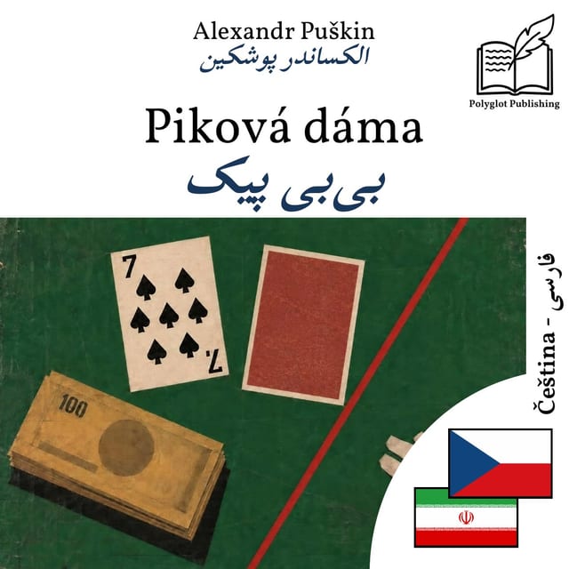 بیبی پیک