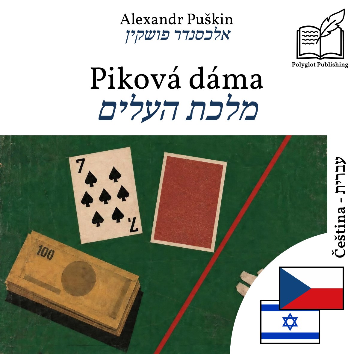 מלכת העלים