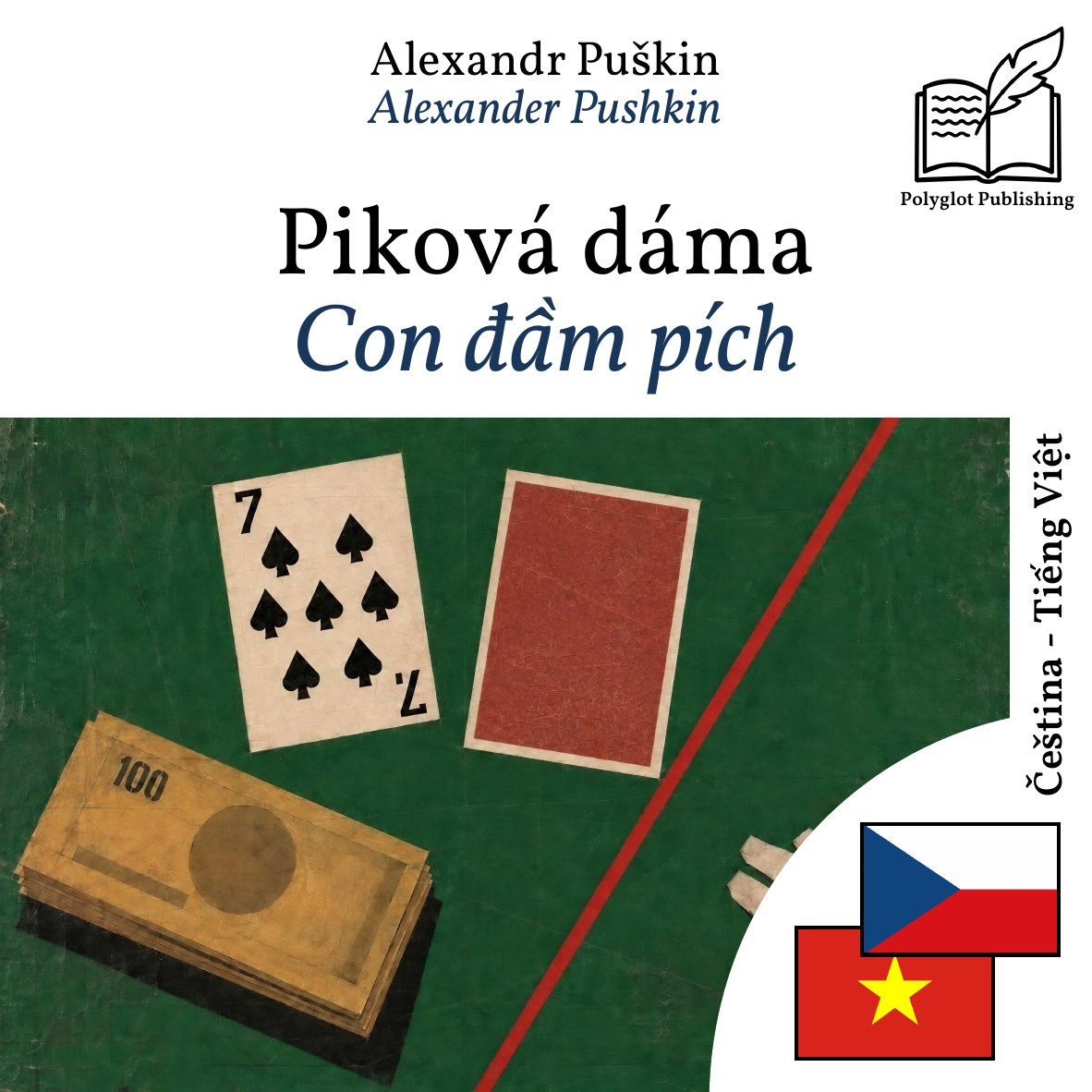 Con đầm pích