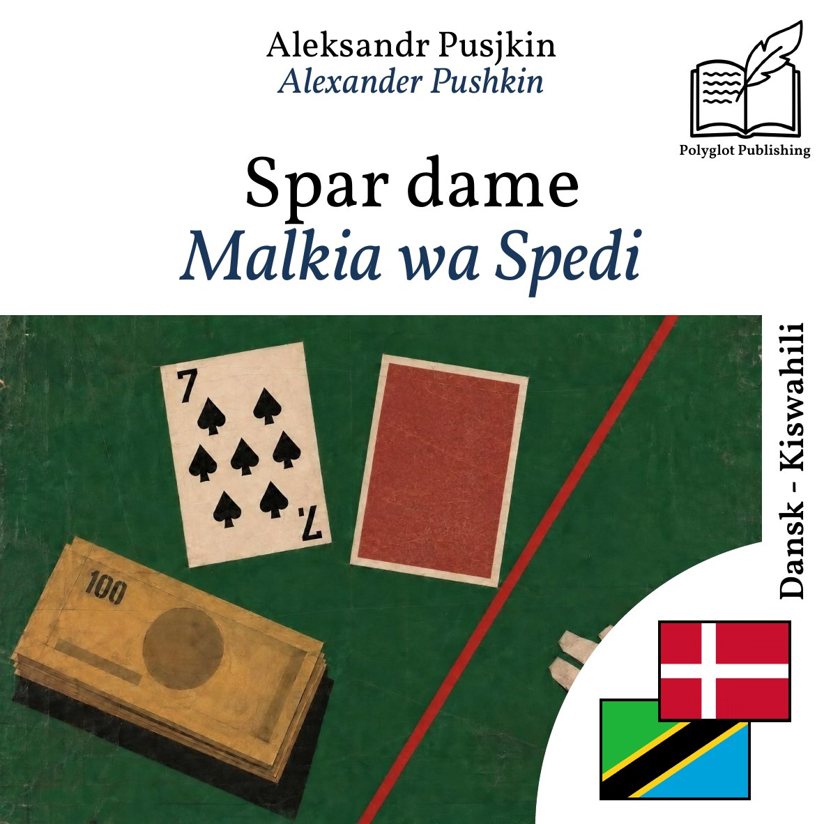 Malkia wa Spedi