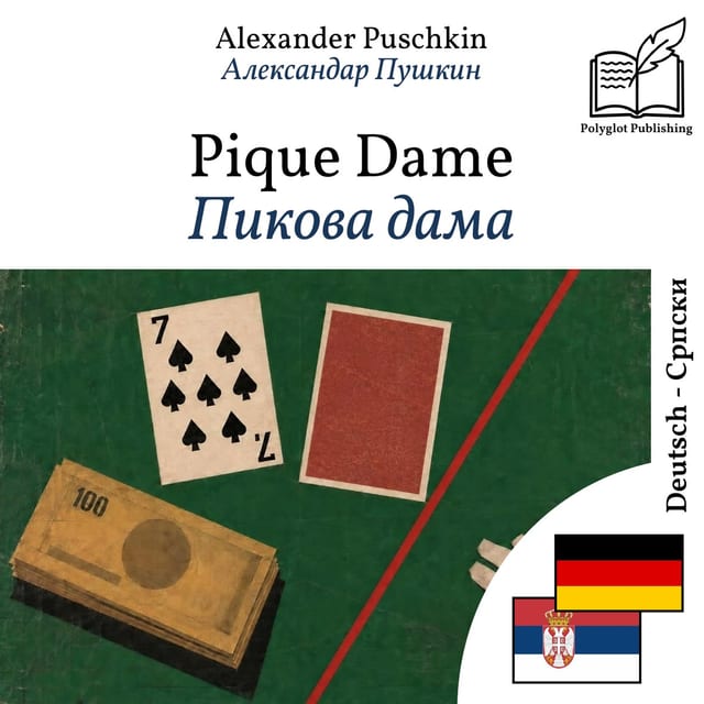 Пикова дама