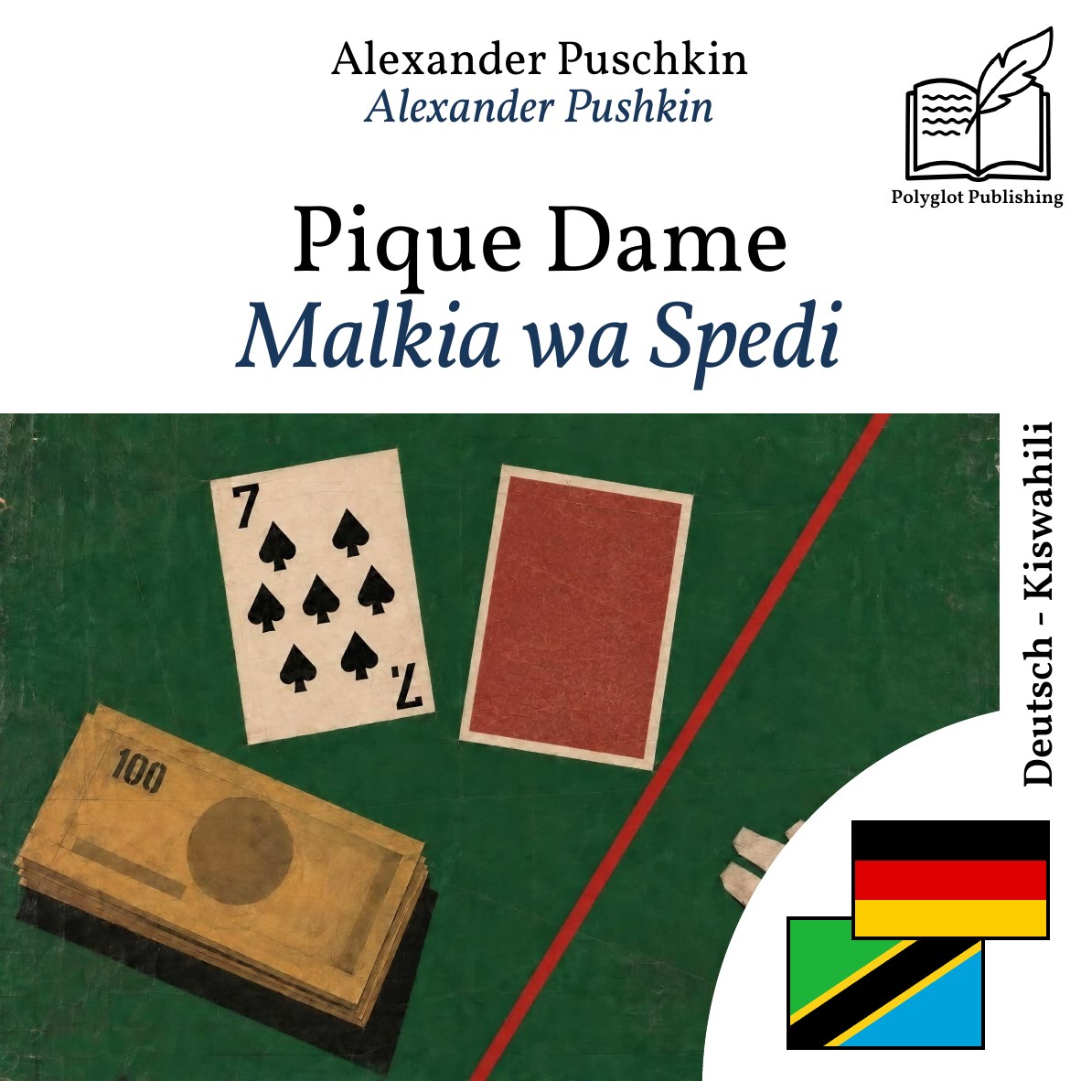 Malkia wa Spedi