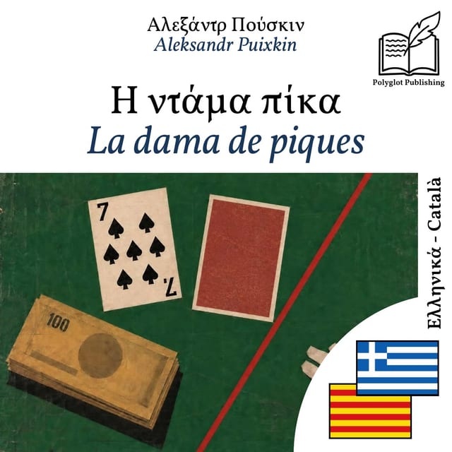 La dama de piques