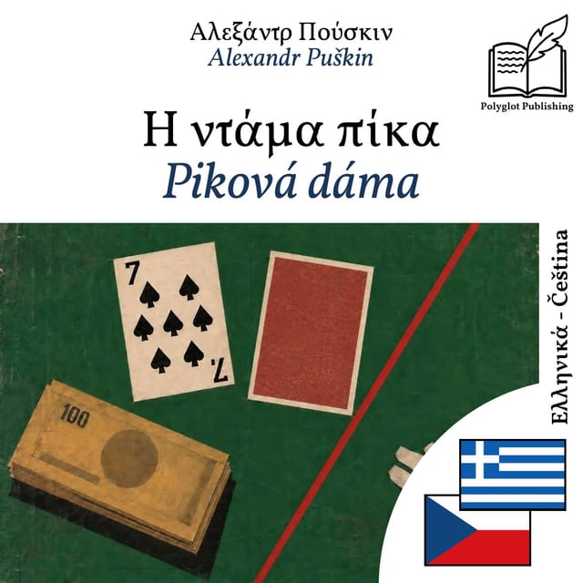 Piková dáma