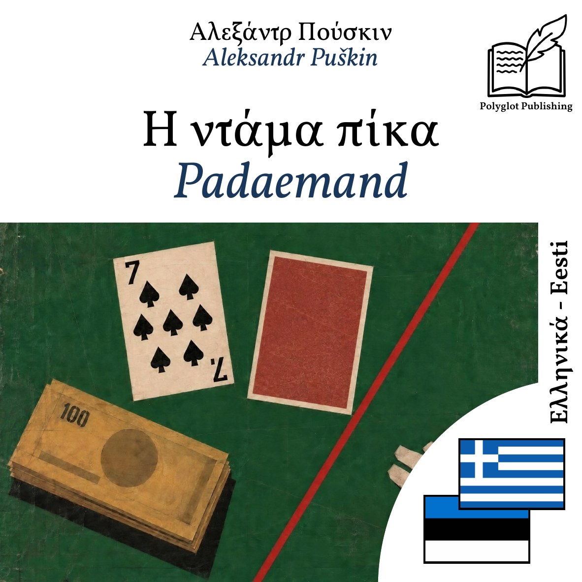 Padaemand