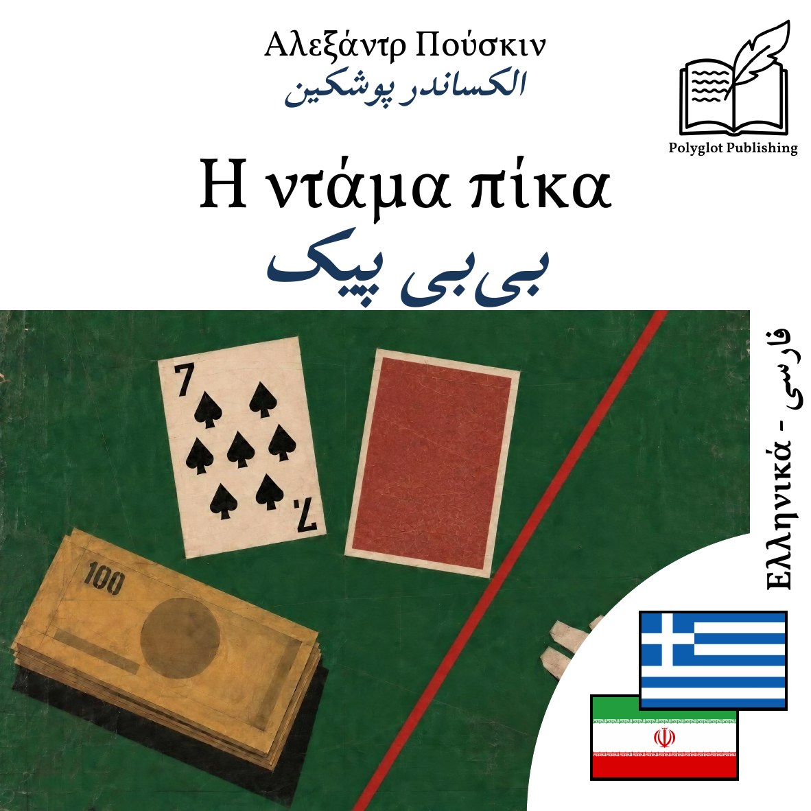 بیبی پیک