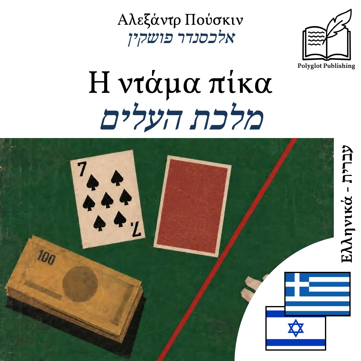 מלכת העלים