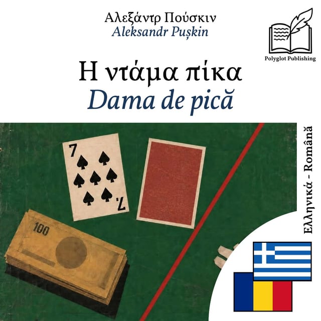 Dama de pică