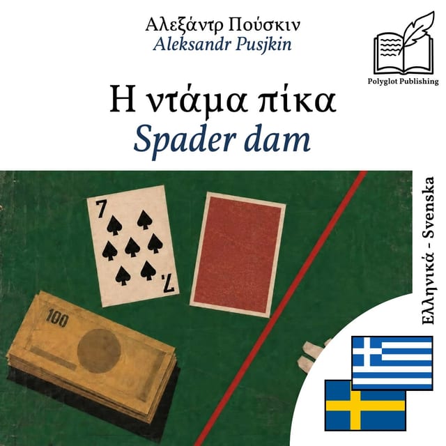 Spader dam