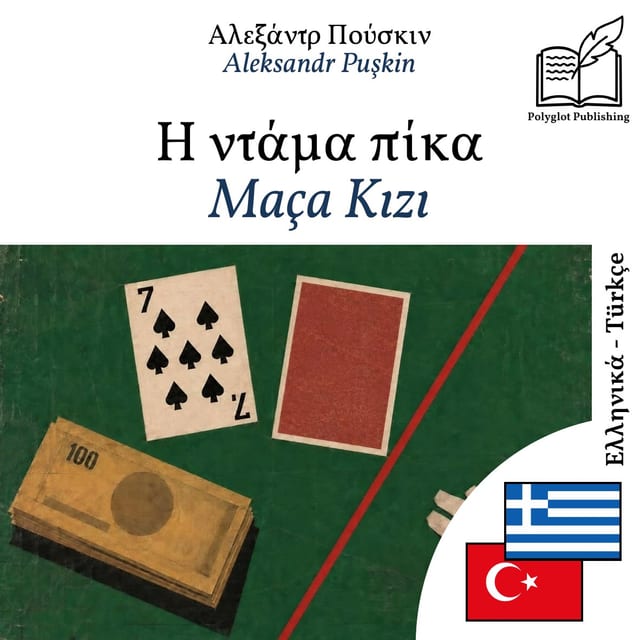 Maça Kızı
