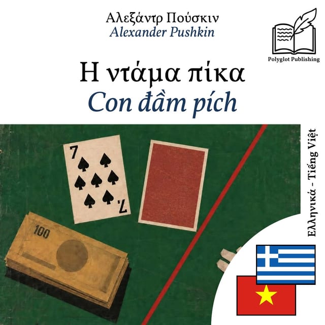 Con đầm pích