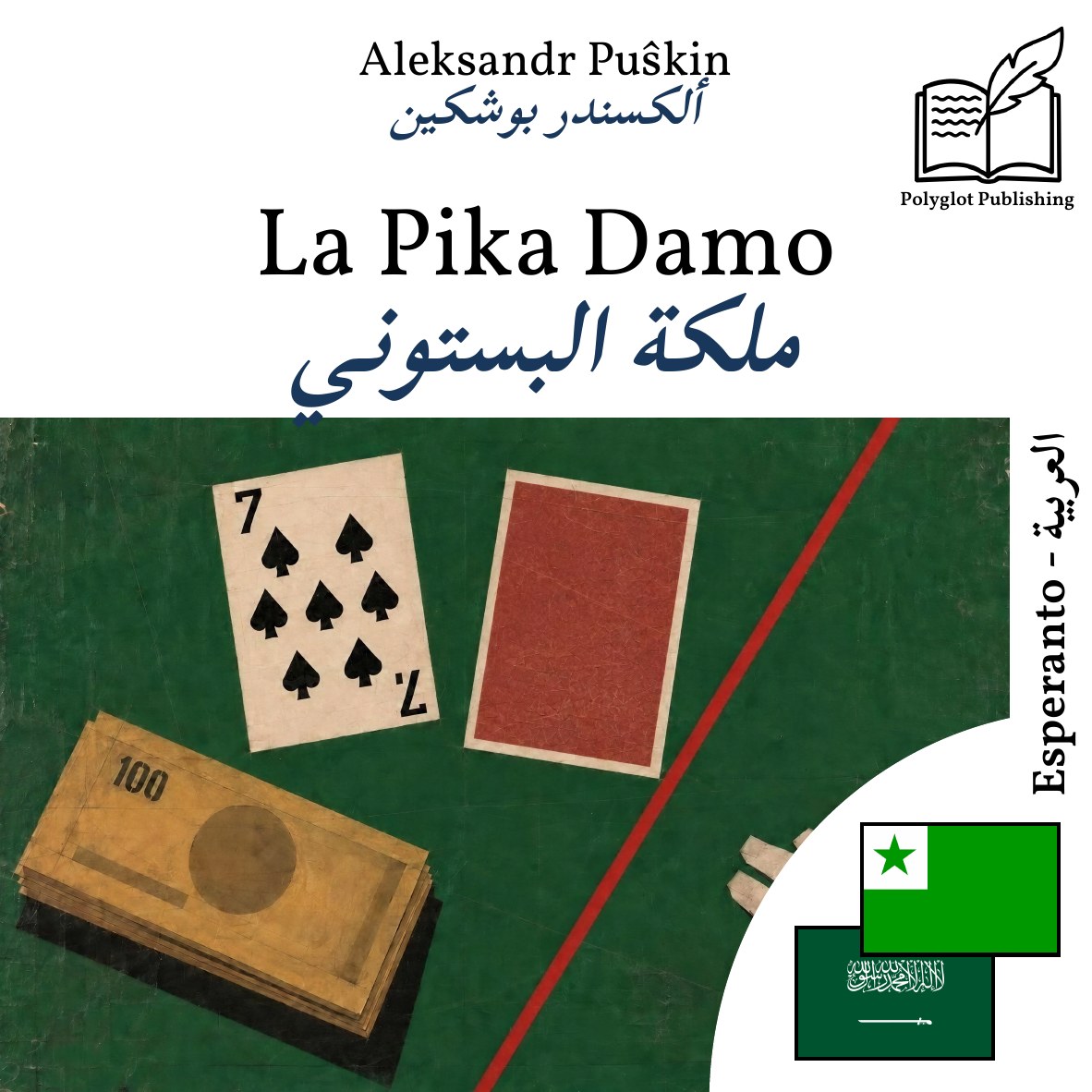 ملكة البستوني