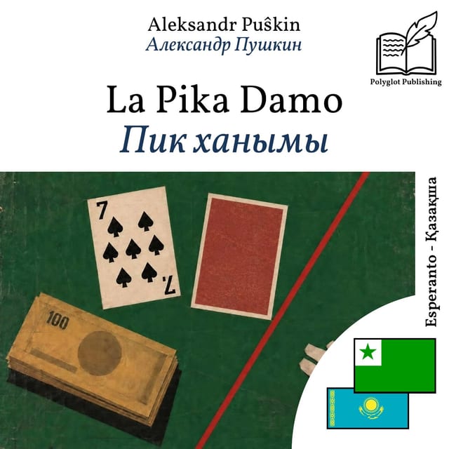 Пик ханымы
