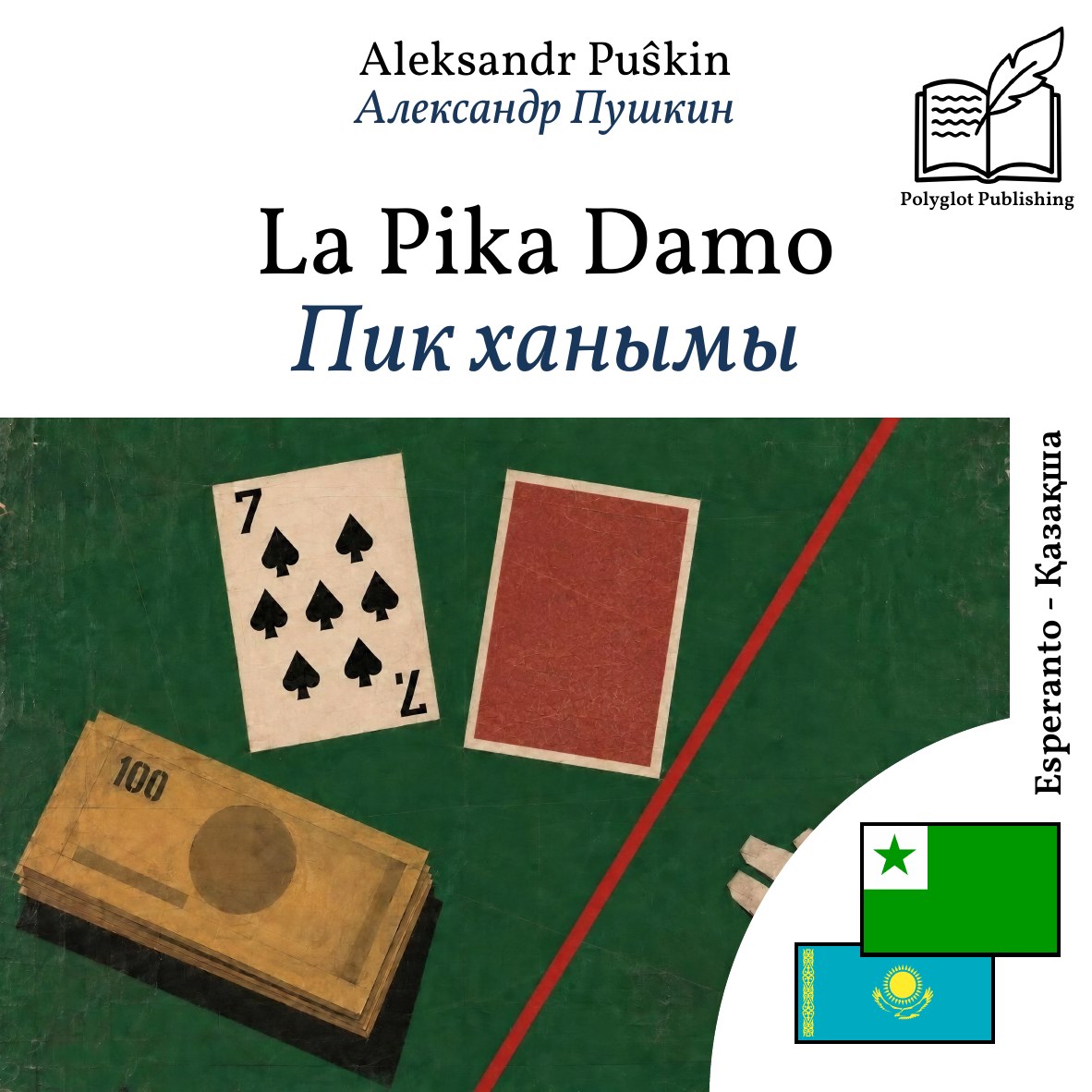 Пик ханымы