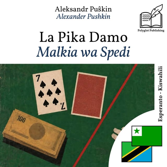 Malkia wa Spedi