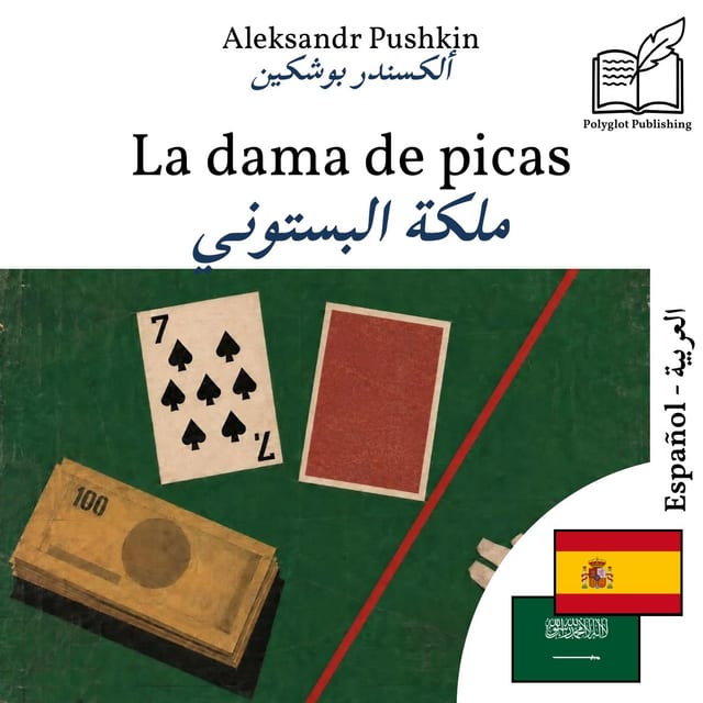 ملكة البستوني
