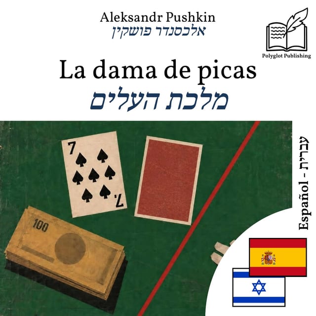 מלכת העלים