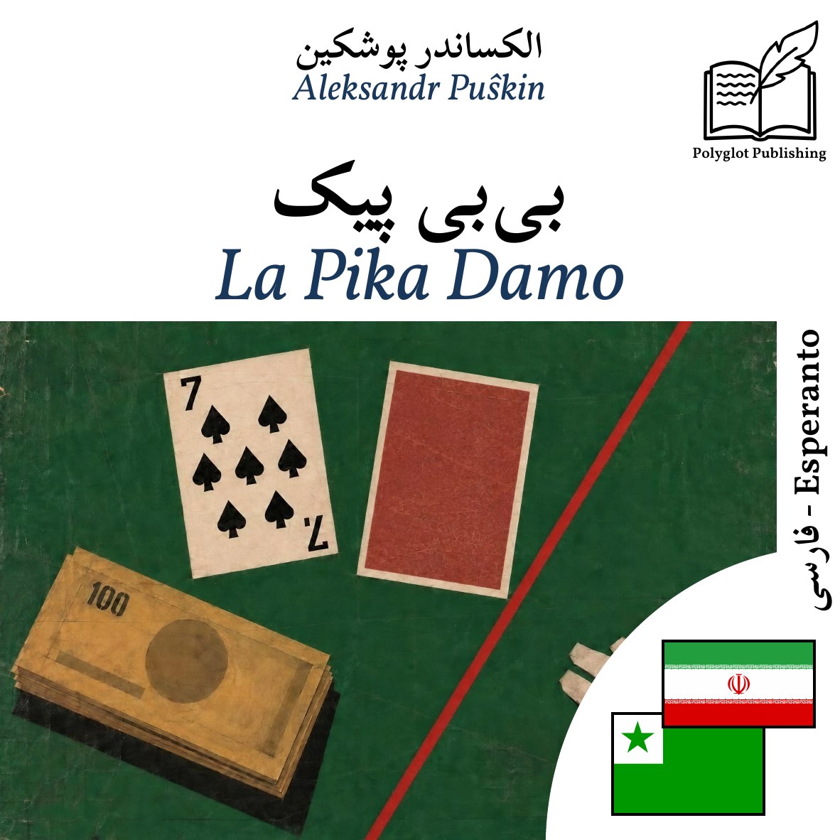 La Pika Damo