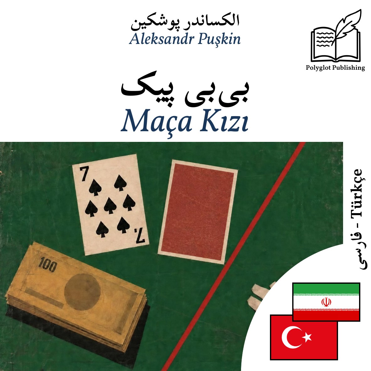 Maça Kızı