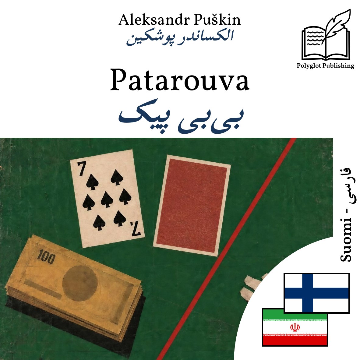 بیبی پیک