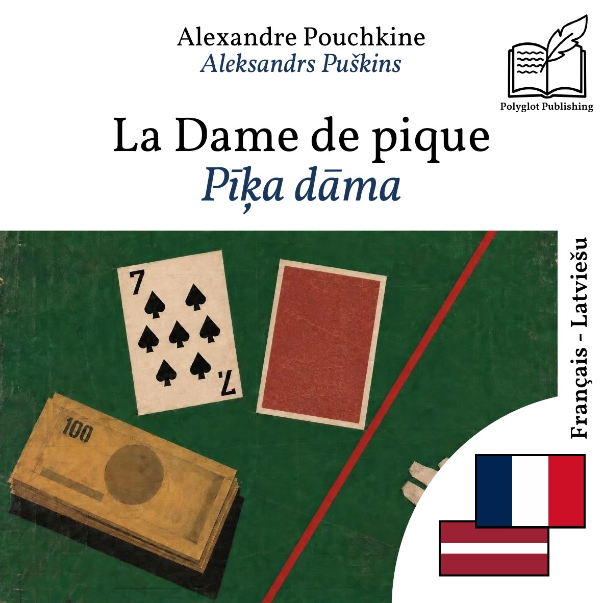 Pīķa dāma