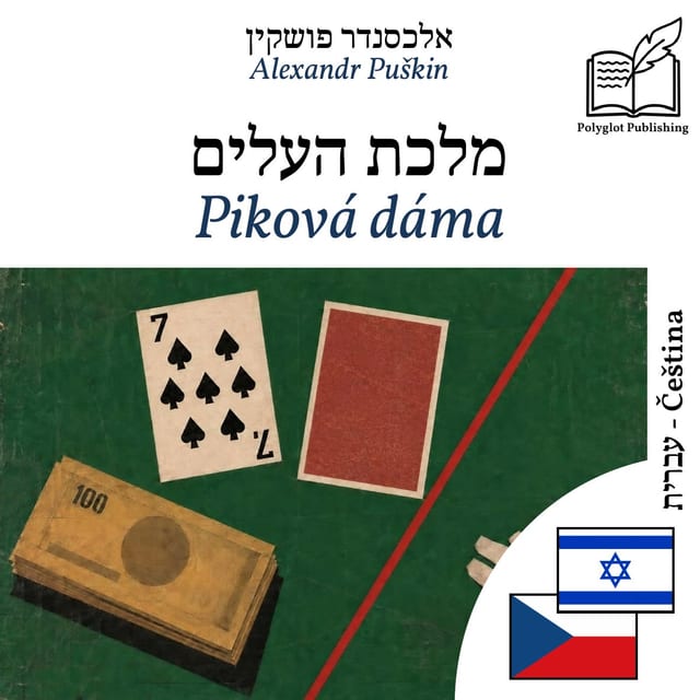 Piková dáma