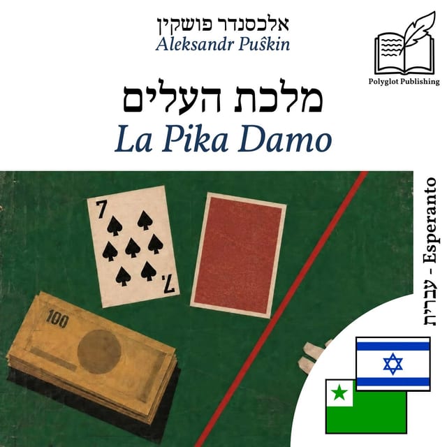 La Pika Damo