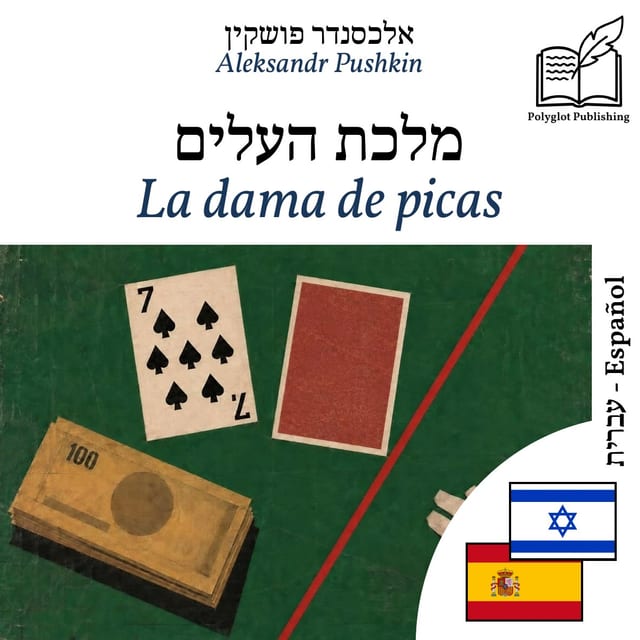 La dama de picas