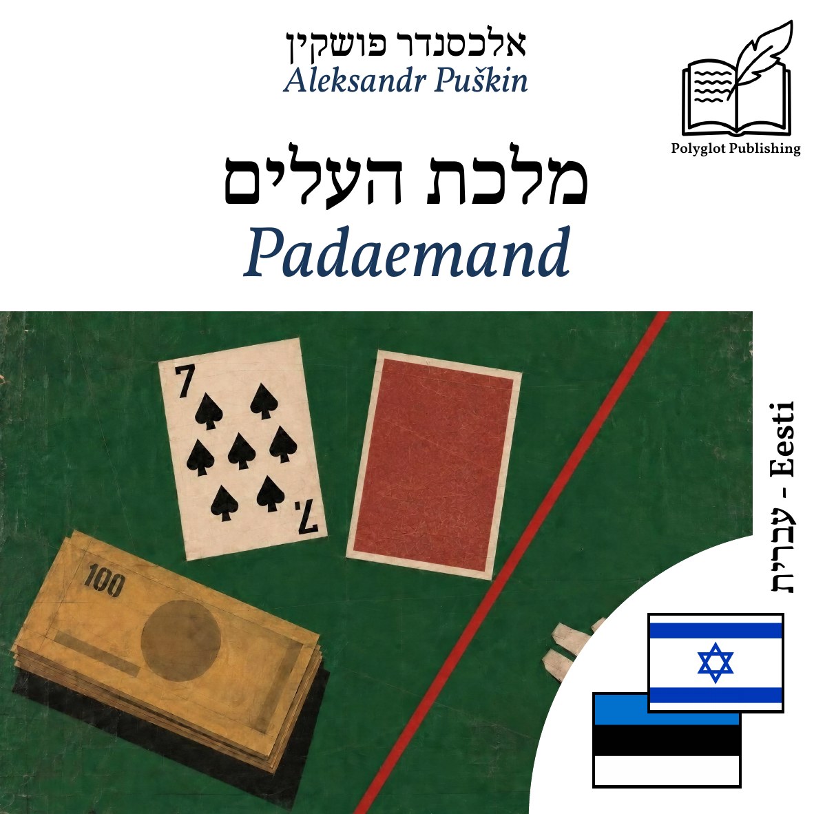 Padaemand