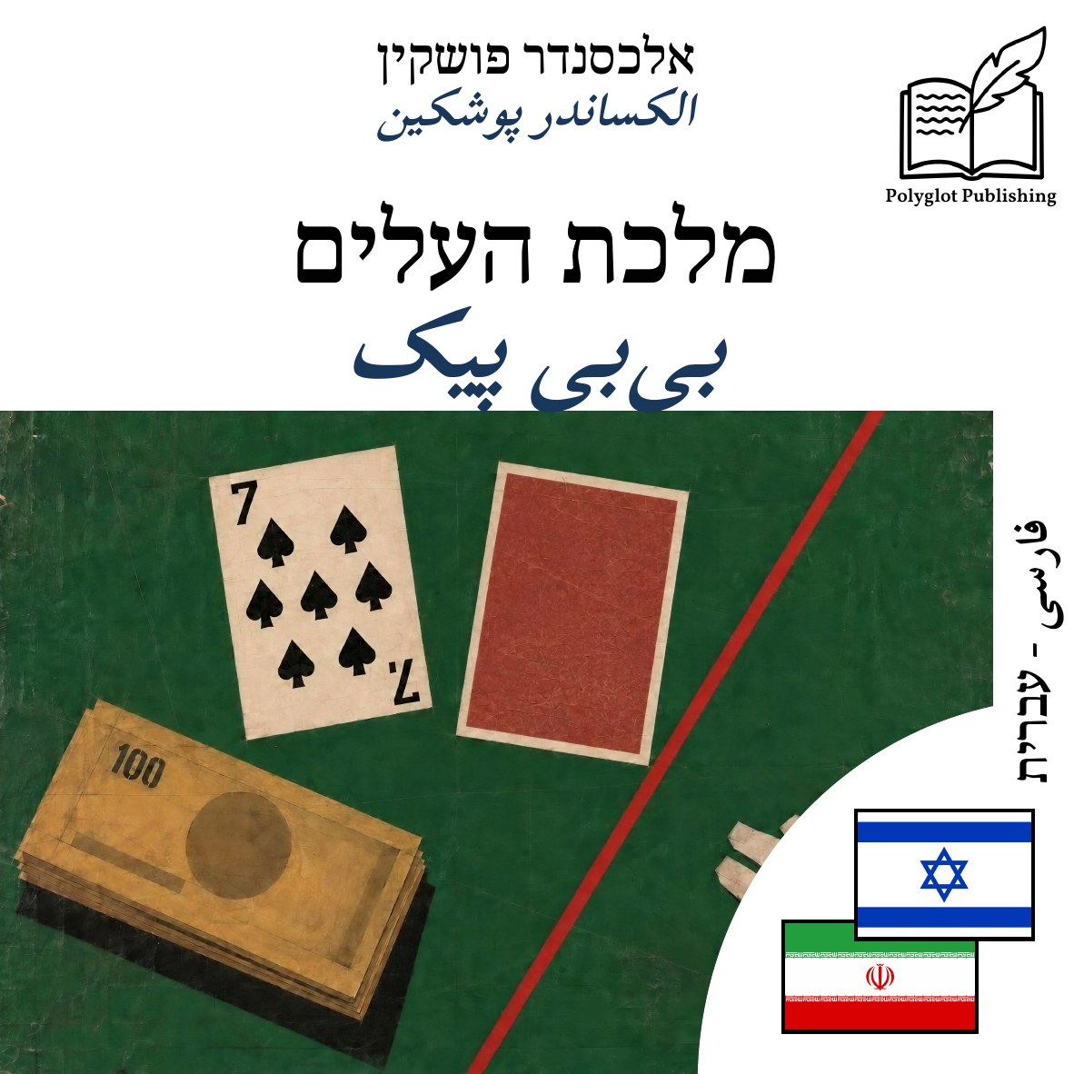 بیبی پیک