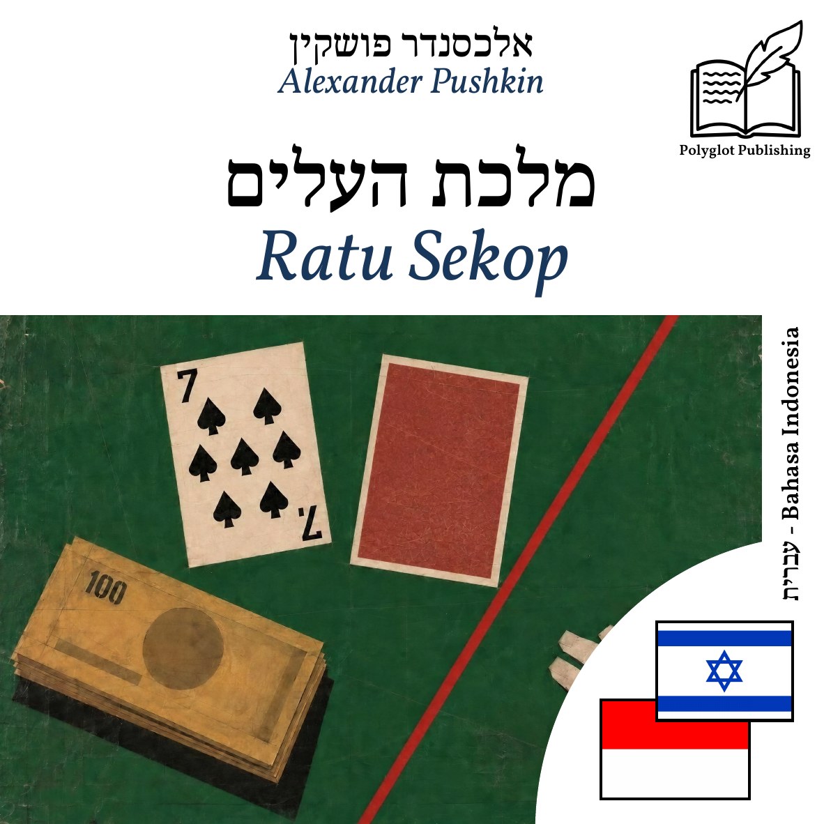 Ratu Sekop