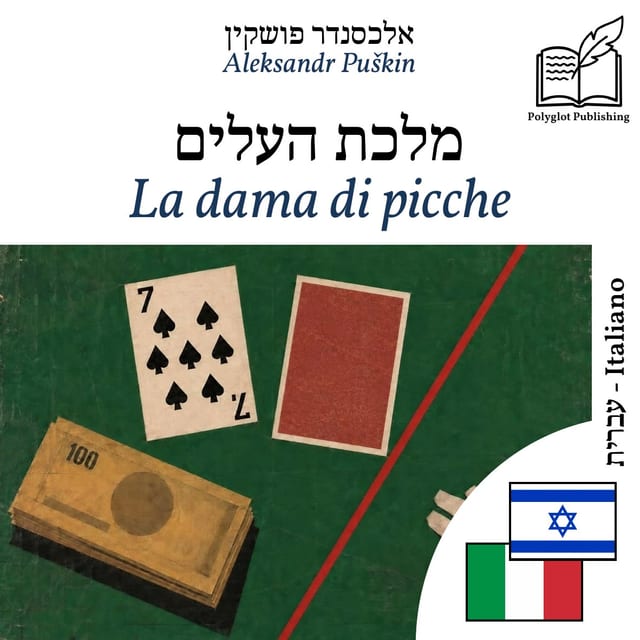 La dama di picche