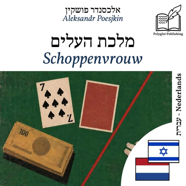 Schoppenvrouw