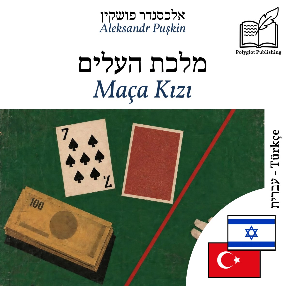 Maça Kızı