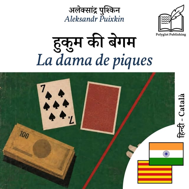 La dama de piques