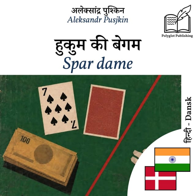Spar dame