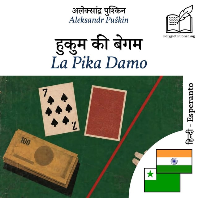 La Pika Damo