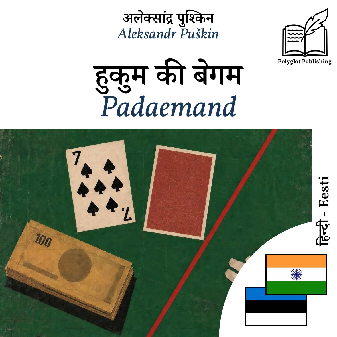 Padaemand