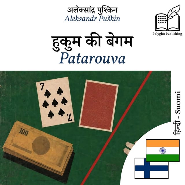 Patarouva