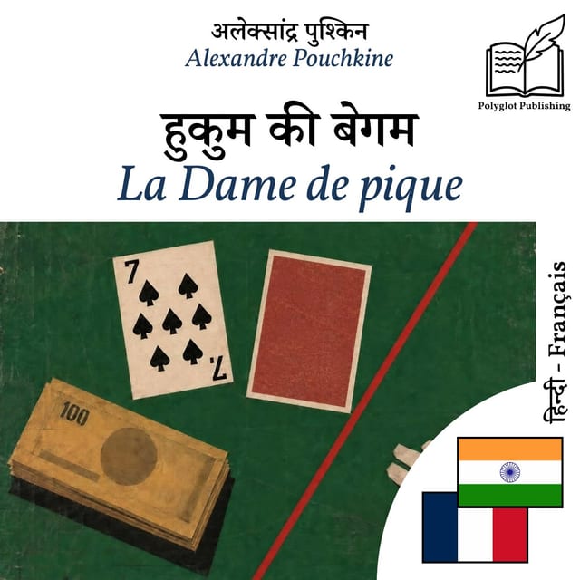 La Dame de pique